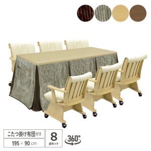 二人用こたつ セット 85 正方形 ダイニング 新生活 キャスター付き