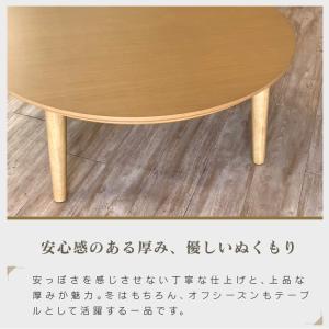 丸型 こたつテーブル 100cm 円形 丸 こ...の詳細画像2