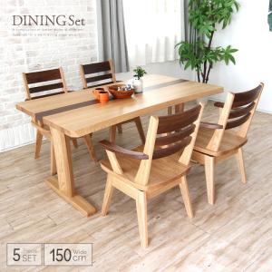 ダイニングテーブルセット 4人掛け 回転椅子 5点セット 幅150cm 木製