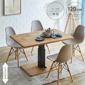 昇降式テーブル おしゃれ リビング リフティングテーブル ヘリンボーン