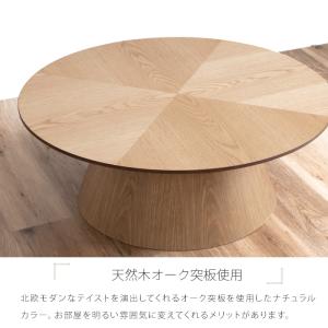 センターテーブル 円形 ヘリンボーン柄 丸 幅...の詳細画像3