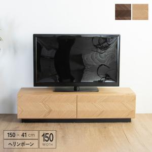 テレビボード 150 単品 ヘリンボーン ロー TV台 オイル塗装 オーク ウォールナット 矢貼り おしゃれ 幅150cm AV収納 リビング 木製 北欧 モダン gkw｜ikikagu