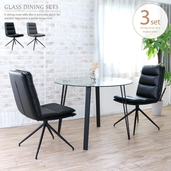 ダイニングテーブルセット ガラス 2人用 3点 丸テーブル 100cm おしゃれ 円形 ハイバック ...