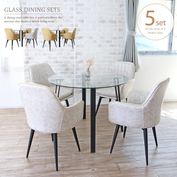 ダイニングテーブルセット 4人掛け ガラス 丸テーブル 5点 100cm おしゃれ 円形 チェア 椅...