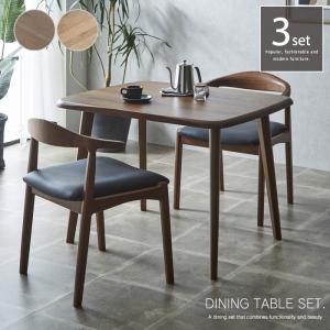 ダイニングテーブルセット 3点 2人用 モダン おしゃれ カフェ テーブル