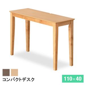 コンパクト デスク 北欧風 70cm 木製 引き出し テレワーク リモート