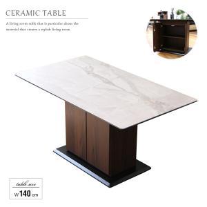 セラミック ダイニングテーブル ホワイト 収納 4人用 幅140cm 単品 おしゃれ 大理石風 モダン 4人掛け 収納付き 白 セラミック天板 傷に強い gkw