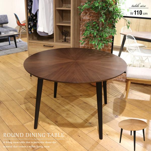 ダイニングテーブル 丸テーブル 110 4人用 2人用 おしゃれ 円形 4人掛け用 2人掛け用 単品...