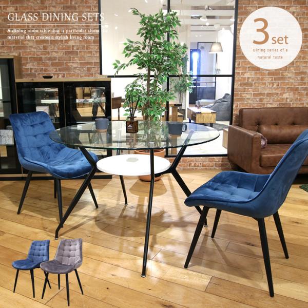 ダイニングテーブルセット ガラス 2人 3点 丸テーブル 円形 おしゃれ 丸 110cm ダイニング...