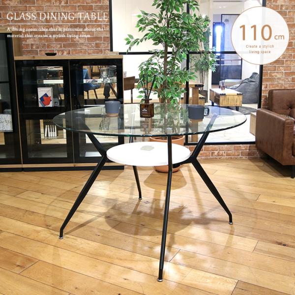 ダイニングテーブル ガラス 110cm 丸テーブル 円形 2人 4人掛け 単品 おしゃれ 丸 単品 ...