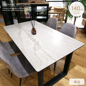 ニトリ（NITORI） セラミックトップテーブル(NコレクションT-12 150A