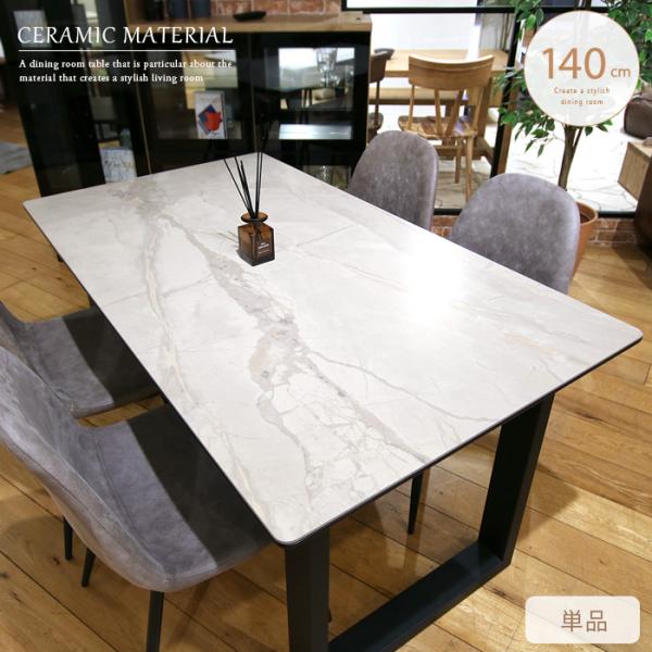 セラミック ダイニングテーブル 140cm ホワイト 白 グレー 4人掛け 単品 大理石風 4人用 ...