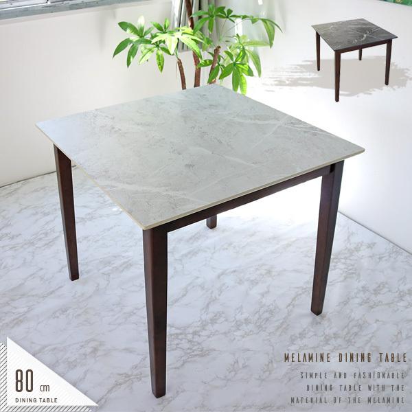 ダイニングテーブル 2人掛け 幅80cm ホワイト 白 グレー 2人用 メラミン 大理石風 おしゃれ...