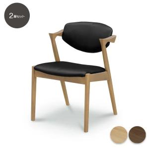 ALIAS（アリアス） ハイフレーム 417 アームチェア 2脚セット