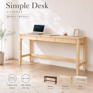 デスク 幅140cm 奥行45cm 木製 パソコ...の商品画像