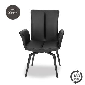 ダイニングチェア 2脚セット アームチェア 肘付き グレー おしゃれ