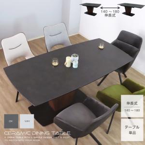 ダイニングテーブル セラミック 幅180cm 楕円形 おしゃれ イタリア産