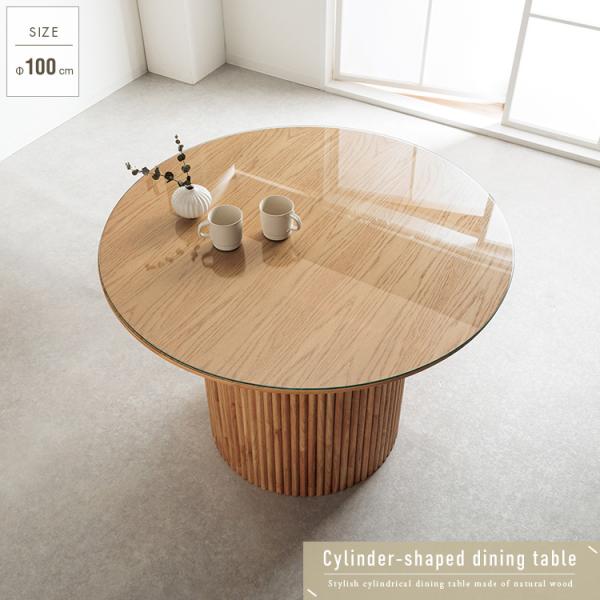 ダイニングテーブル 丸テーブル 4人掛け 単品 ガラス 円形 円柱脚 おしゃれ 北欧風 100cm ...