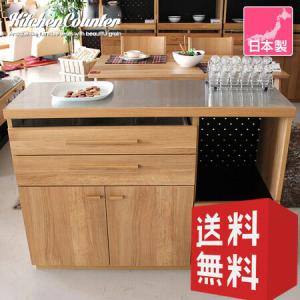 キッチンカウンター 収納 幅120cm 日本製 木製 完成品 キッチン家電収納 gkw｜ikikagu
