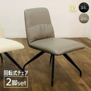 回転椅子 ダイニングチェア リビング 背もたれ 木製 タモ材 家具 レトロ 回転チェア ダイニングチェア 55 ヴィンテージテイスト