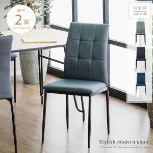 ダイニングチェア 2脚セット おしゃれ ホワイト ブラック 白 黒