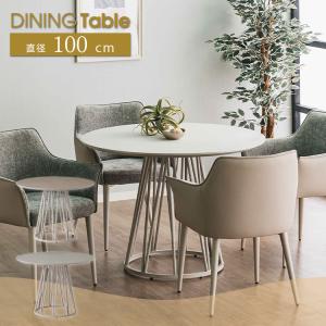 入荷待ち セラミックテーブル ダイニング 100cm 丸テーブル 入荷待ち セラミックテーブル ダイニング 100cm 丸テーブル