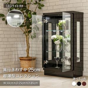 【魅せる贅沢！】ディスプレイ収納　 led付き 幅75 ライト付き 背面ミラー コレクションケース 幅75cm 背面ミラー 強化ガラス 脚付き 鍵付き 収納