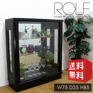 塩川光明堂 コレクションケース カルトーネ スカーラ 1500 BR