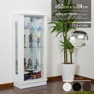 コレクションケース ライト付き 大型 ハイタイプ 幅70cm ショーケース