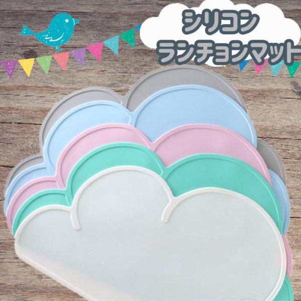 ペット用 ランチョンマット シリコンマット 滑らない 犬 猫 ペット 食事マット 雲 北欧 かわいい...