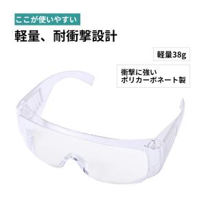 ゴーグル 保護メガネ 曇らない メガネ対応 防...の詳細画像1