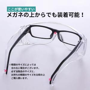ゴーグル 保護メガネ 曇らない メガネ対応 防...の詳細画像2