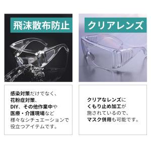 ゴーグル 保護メガネ 曇らない メガネ対応 防...の詳細画像3