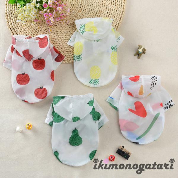 犬 服 小型 春夏用 ひんやり 冷感クール 犬の服 夏用 夏服 フード 怪我防止 ペット服 ボタン式...