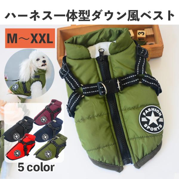 犬の服 犬服 犬 ペット 服 ドッグウェア 小型犬 中型犬 かわいい おしゃれ 防寒 秋冬用 犬の防...