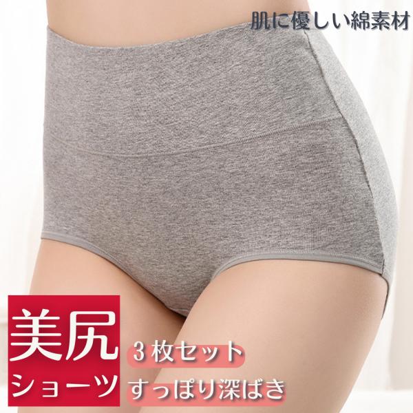 [3枚セット] 綿 コットン 医師監修 雑誌掲載モデル 選べる サニタリー ノーマル ハイウエスト ...