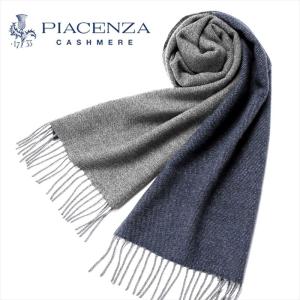 【SALE】ピアチェンツァ PIACENZA ／ カシミヤカルゼダブルフェイスマフラー「82606」（グレー×ネイビー）【ラッピング対応】／ ストール