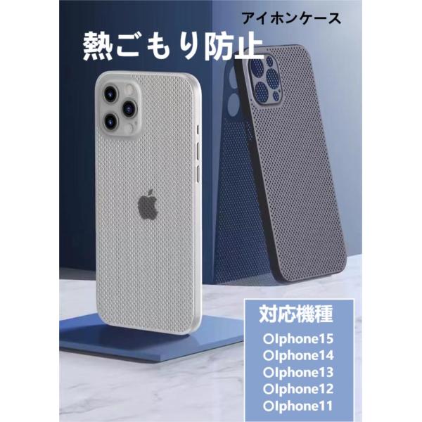 熱ごもり防止 iPhone15/14/13/12/11メッシュ 8色展開 アウトドア キャンプ フェ...