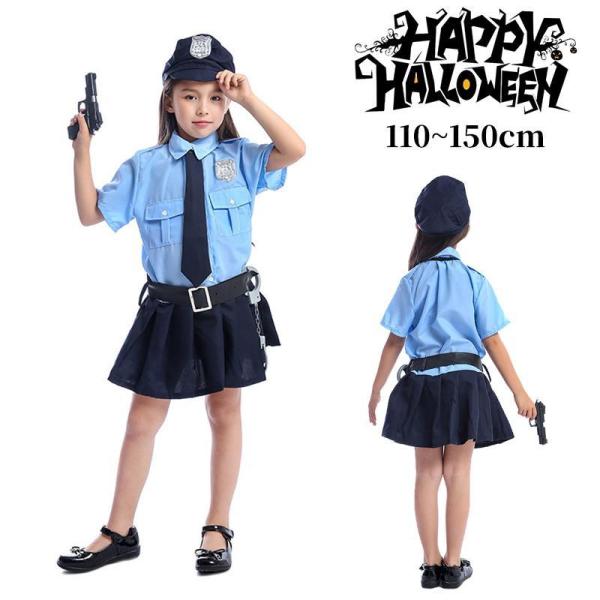 ハロウィン コスプレ衣装 子供 警察 手錠付 キッズ 女の子警察官 警官 お巡りさん 仮装 誕生日 ...