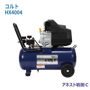 【モノマニア四日市】【引取限定】アネスト岩田 オイル式コンプレッサ コルト HX4004 楽天市場】アネスト岩田 コルト HX4004 エアーコンプレッサ(オイル式