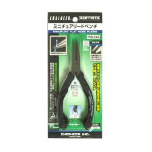 エンジニア ミニチュアリードペンチ PS-04の詳細画像1