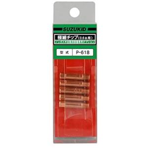 スター電器製造 SUZUKID P-618　極細用チップ0.6φ用 　（5個セット）｜ikitgarage