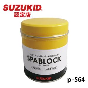 スター電器製造 SUZUKID スズキッド チッ...の商品画像