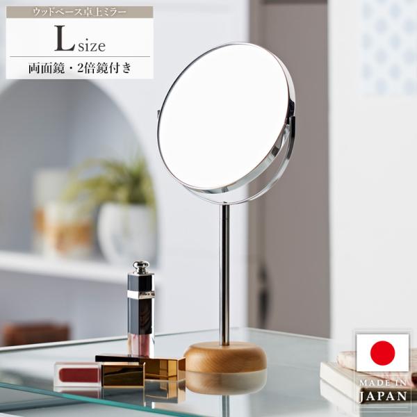 ウッドベース 両面ミラー Lサイズ Acoustic/アコウスティック AC-6L 岩附 iwats...