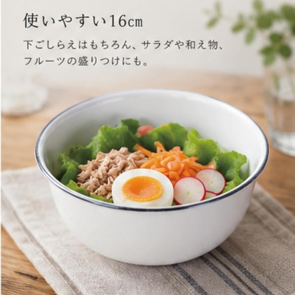 ホワイトオニオン ボール S 琺瑯製品 工房アイザワ 70393 キッチン サラダボウル 白 シンプ...
