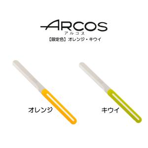 送料無料【限定色】ARCOS テーブルナイフ アルコス パン切り 完熟トマトが切れる スペイン arcos( アルコス)テーブルナイフ 配送年中無休｜ikitselect