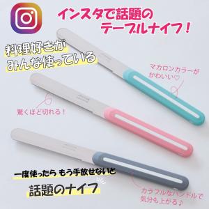 【新色登場】送料無料 ARCOS テーブルナイ...の詳細画像1