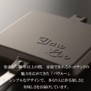 ホットサンドメーカー バウルー サンドイッチト...の詳細画像1