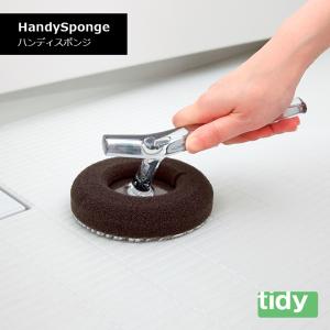 tidy ティディ HandySponge ハンディスポンジ バスタブ 汚れ 掃除 スポンジ ミクロブラシ ハンドル テラモト CL-666-320-0｜ikitselect