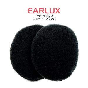 EARLUX　イヤーラックス　フリース　耳カバー　TYEFL｜ikitselect